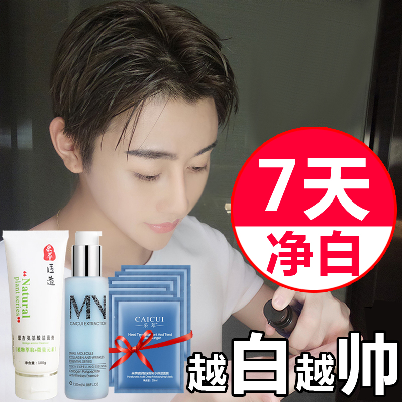 男士洗面奶控油去黑头护肤品收缩毛孔保湿补水套装祛痘痘印洁面乳