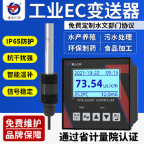 Industrial EC conductivity transmitter high-precision electrode probe sewage monitoring water quality EC detector sensor