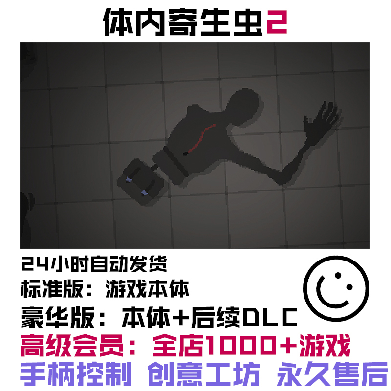 Endoparasitic 2 Steam Offline Play Pc Computer Platform English Version