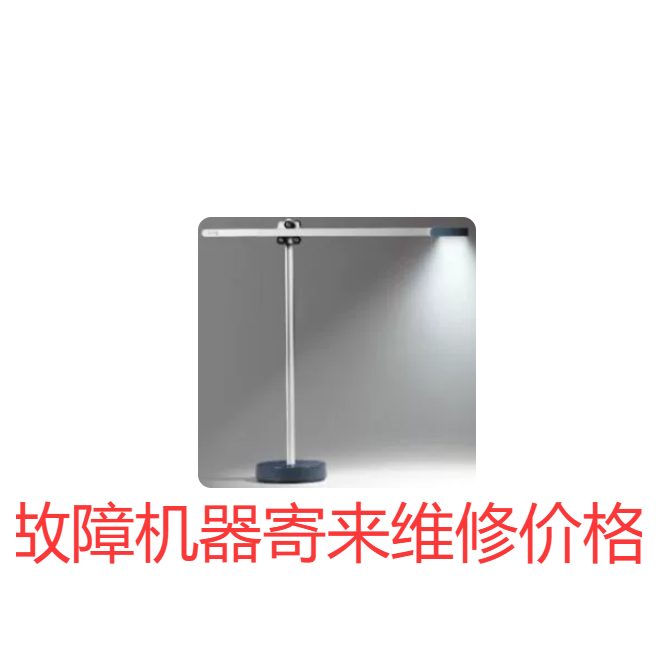 Send for Repair, Dyson Led Desk Lamp Repair, No Light, Flashing Screen Repair