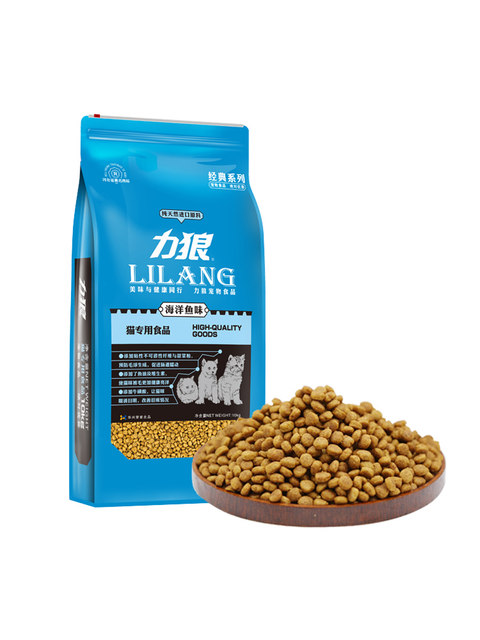 Lilang cat food ocean fish flavor adult cat and kitten food 10Kg natural cat food to remove odor and brighten hair, special price deep sea fish