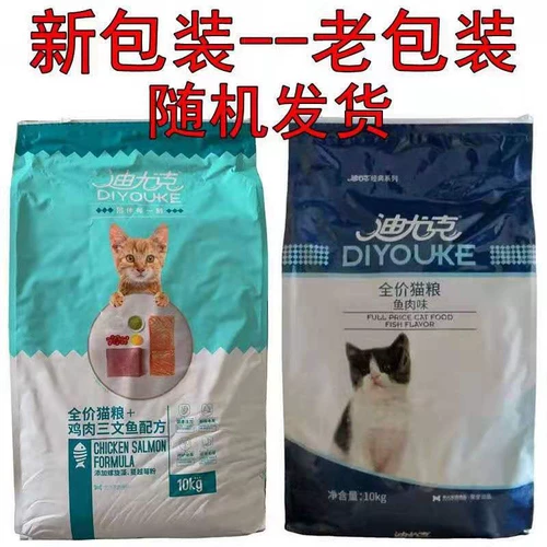 Кошачья зерна Diyuk Морская рыба 10 кг кошка Kitter Pet Products Cat Master Food для увеличения жира и щеков