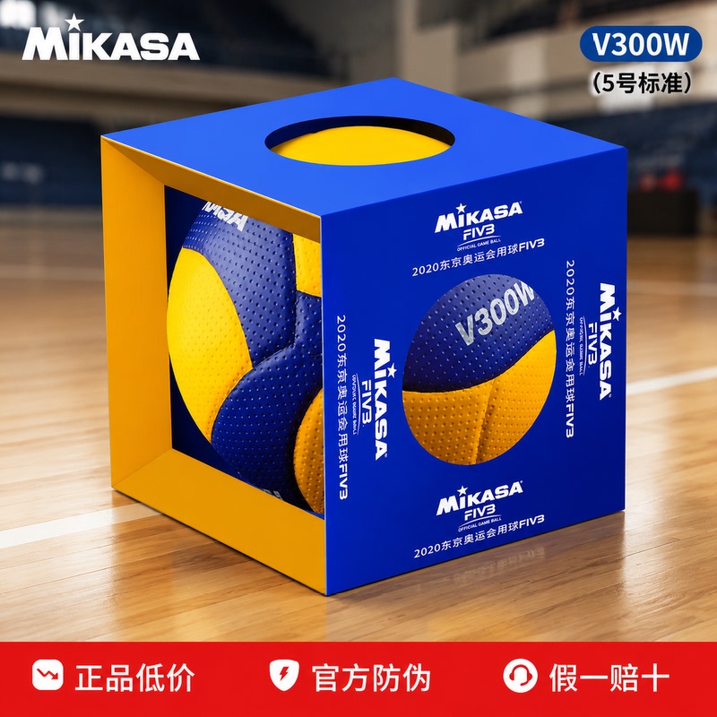 Mikasa Volleyball V300W Official Competition Ball, Authentic, High School Entrance Exam No. 5 Standard Model V200W Training Hardball Mikasa Volleyball V300W Official Competition Ball, Authentic, High School Entrance Exam No. 5 Standard Model V200W Training Hardball