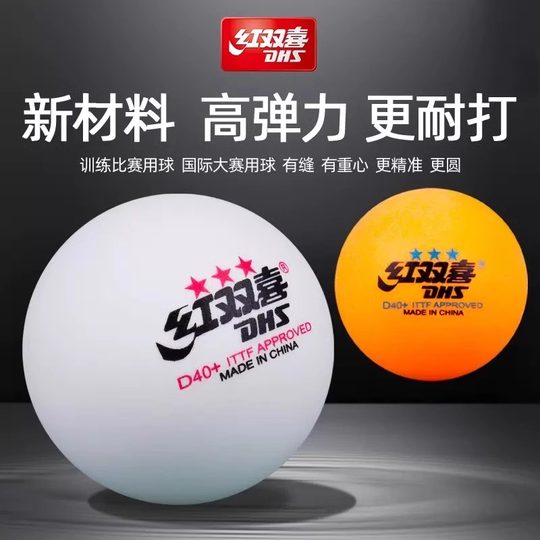 Red Double Happiness Table Tennis Championship Top D40+3-star 2020 World Table Tennis Championship DJ Tokyo Special WTT Competition Ball