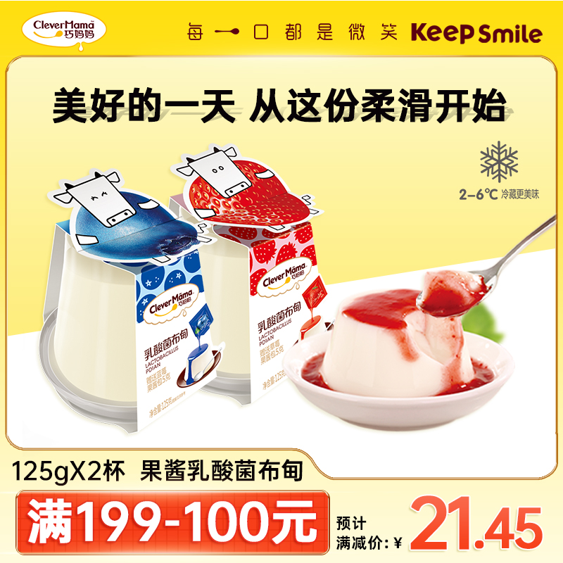 (full 199 minus 100) coincidentally Mom Strawberry Taste Lactic Acid Bacteria Yogurt Pudding Jelly 0 Fat High Face Value Sweet