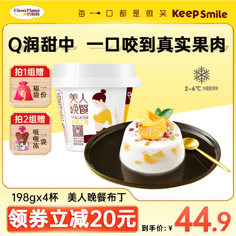 Coincidentally Mom Butin Beauty dinner 198g glasses of milk fruit meat Zero Coconut Fruit Dessert Dinner Jelly