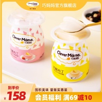  Qiao Mom pudding 118g cheese pudding FCL childrens small snacks Snack food Jelly large cup happy candy