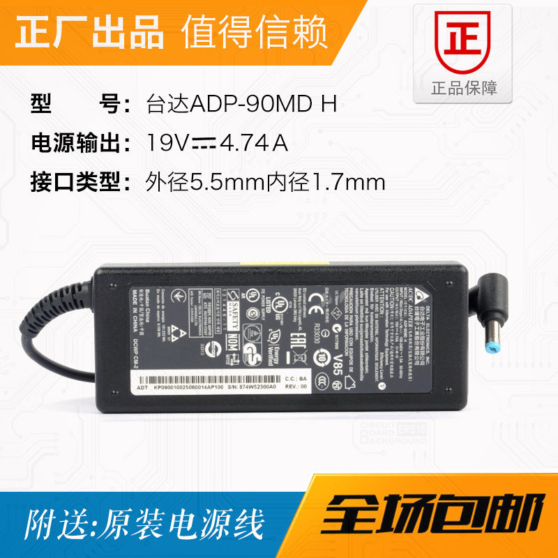 ADP-90MD H brand new original Delta Taida Acer19v4 74a power adaptation