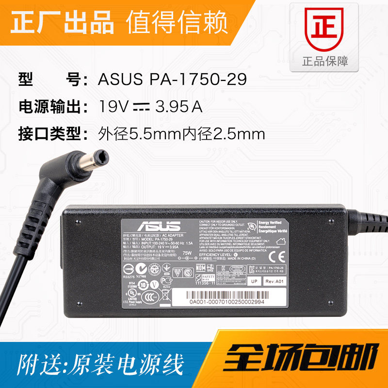 PA-1750-29 original brand new Asus Watson's 19v3 95a power supply adapter