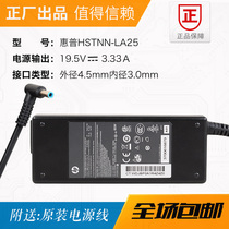 714657-001 original fit new HP HP 19 5V3 33A power adapter HSTNN-CA15