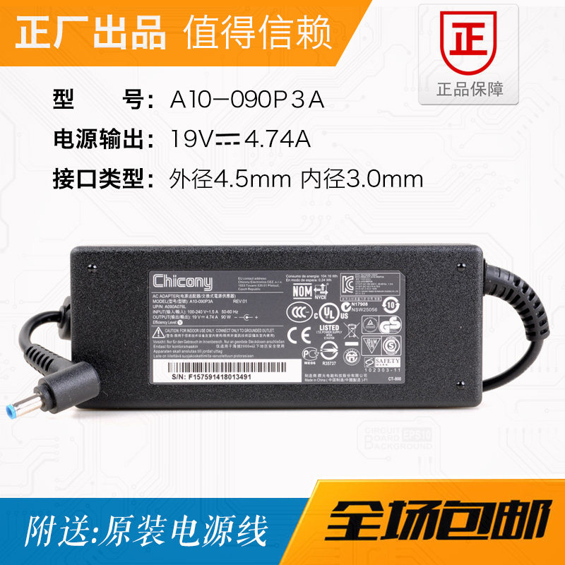 A10-090P3A group light Chicony (Tsinghua Tongfang) 19V4 74A power supply adapter