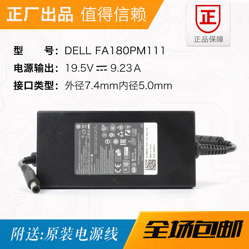 HA180PM180 new original installation Dell Dell Dell 19 5V9 23A power supply adapter 47RW6