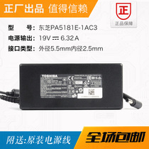 PA5181E-1AC3 original brand new Toshiba Toshiba 19V6 32A Power adapter ADP-120SHB