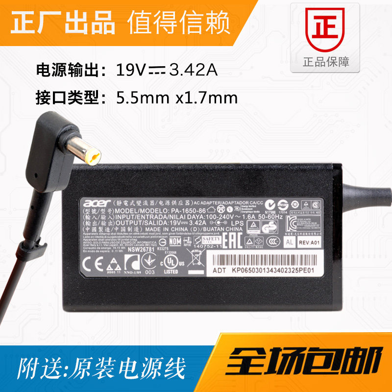 PA-1650-86 brand new original Acer macro chess 19V3 42A power supply adapter A11-065N1A