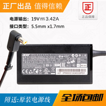 PA-1650-86 brand new original Acer macro chess 19V3 42A power adapter A11-065N1A