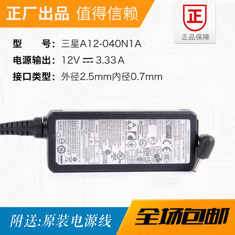 AD-4012NHF new original dress Sansung Samsung 12V3 33A power supply adapter A12-040N1A