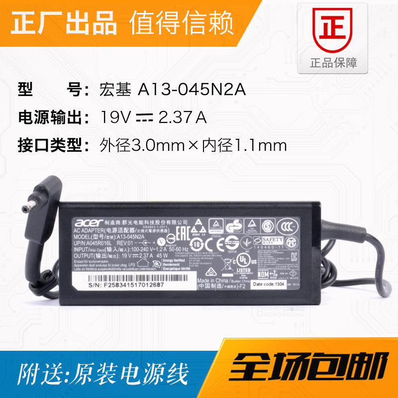 A13-045N2A new original dress ACER macro-base 19V2 37A power supply