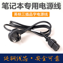 English gauge 3 inserts for the character AC power cord