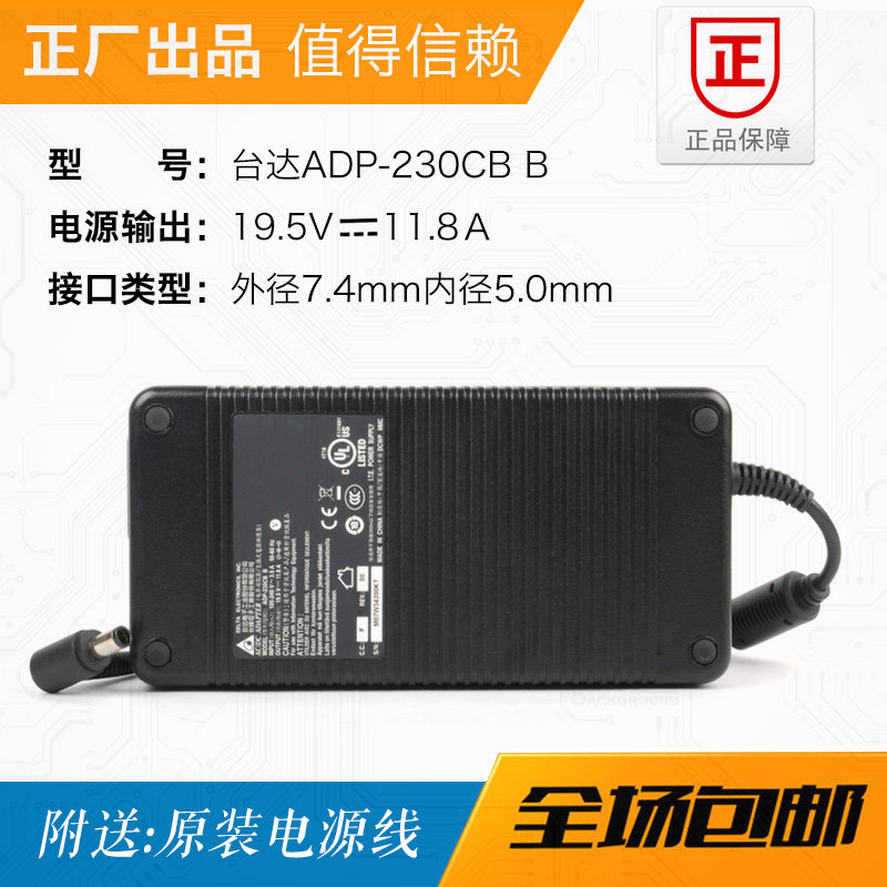ADP-230CB B Original BRAND NEW DELTA BENCH Asus19 5v11 8a POWER SUPPLY