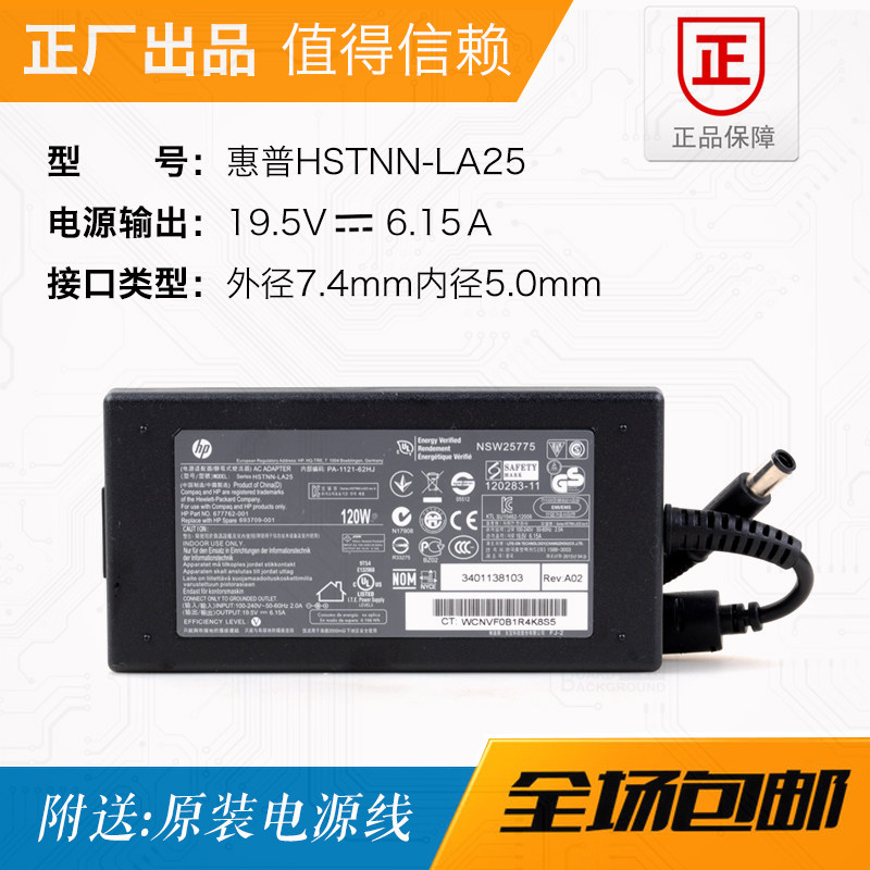 677762-001 677762-001 693709-001 original HP 19 5V6 15A power supply adapter HSTNN-LA25