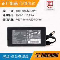 677762-001 677762-001 693709-001 Original fit HP 19 5V6 15A Power adapter HSTNN-LA25