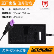 0957-2105 BRAND NEW ORIGINAL 32V1560MA Printer PRINTER POWER ADAPTER