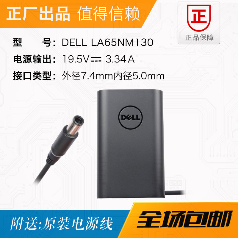 0JNKWD original brand new Dell Dell Dell 19 5V3 34A power supply adapter LA65NM130