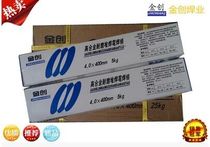 New product Jinchuang brand D708 D707 wear-resistant tungsten carbide electrode Sifang brand surfacing welding ultra-hardness brick factory special purpose