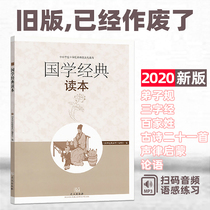 2021 edition of Wuhan Publishing House genuine Sinology classics reading book National junior high School students Chinese excellent traditional culture education Disciple rule Sinology classics Wuhan Publishing House Sinology Classics