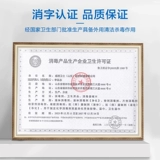 可孚 Дезинфицирующее средство, дезинфицирующий спрей, аэрозоль, туалет, антибактериальная простыня