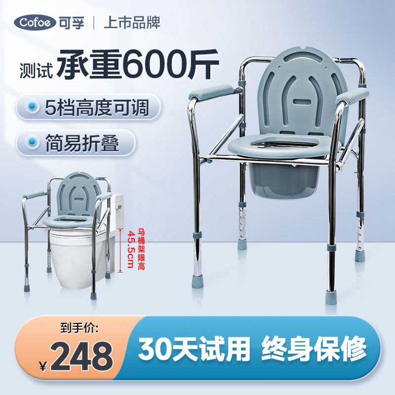可坐着大小便坐便器老年人座便残疾人医用家用折叠坐厕椅孕妇马桶