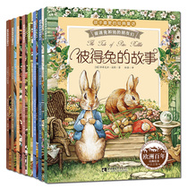 The complete story of Peter Rabbit 8 volumes phonetic version Peter Rabbit and his friends picture books childrens picture books childrens picture books 3-6-8-10 year old fairy tales first and second grade reading elementary school students extracurricular reading ratio