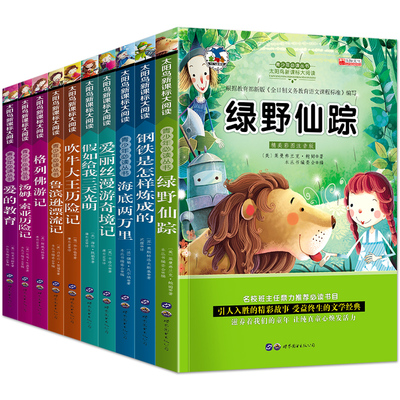 吹牛大王历险记二年级课外书10册必读带拼音注音版绿野仙踪鲁滨逊漂流记老师推荐小学一年级课外阅读书籍儿童读物8-12岁小学生
