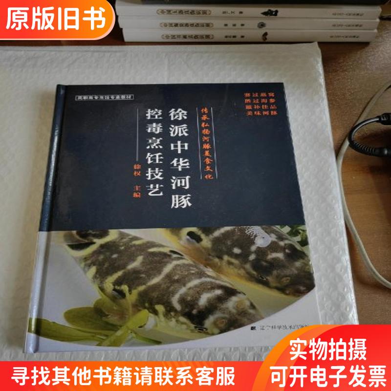 Xupai Chinese Eel Fish Poison Control Cooking Techniques Xupai Chinese Eel Fish Poison Control Cooking Techniques