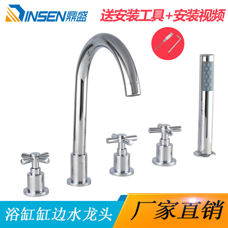 Massage bathtub edge hot and cold tap shower water mixing valve water splitting transfer switch baby pet shower head bed