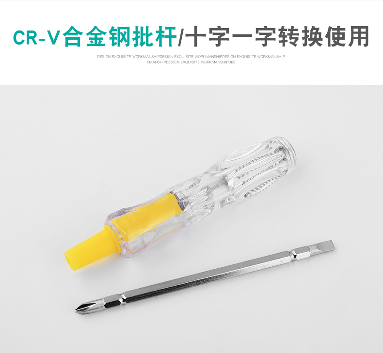 Electric pen Non-inductive household electric pen Multi-function cross word screwdriver Screwdriver dual-purpose screwdriver