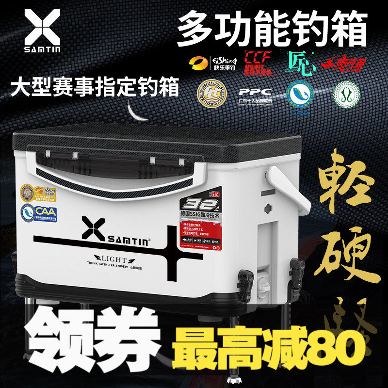 Reichen Yamada 320E Fish Box Limited Edition Carbon Fiber Limited Fiber Lift Fiber Case All aluminum Magnesium Accessories Four Sets