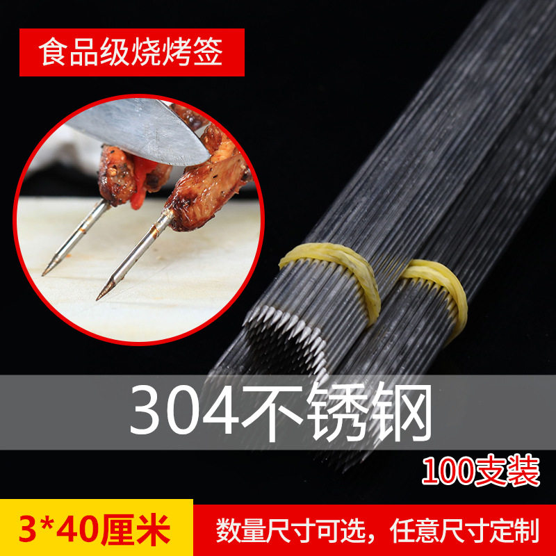 304 stainless steel barbecue tag round tag 3 0mm*40cm steel tag barbecue braze word barbecue needle 100 pcs