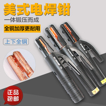 Shanghai general manual welding tongs 300A 500A 800a purple copper welding tongs not hot pure copper