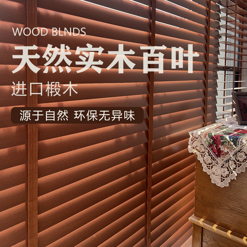 Natural Solid Wood Blinds, Mid-Century Style, Electric Dimmable Blinds, Basswood Wooden Partitions, Bedroom Study Room Blackout