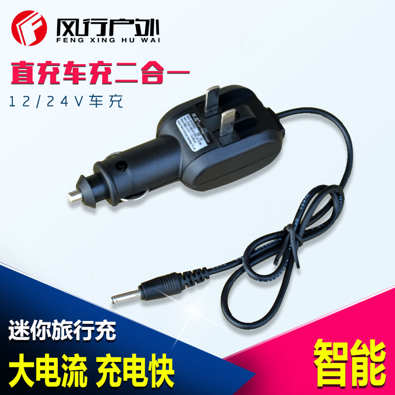 Strong light flashlight special charger 18650 lithium battery 3 5 round hole 4 2V3 7V direct charge 12V24V car charger