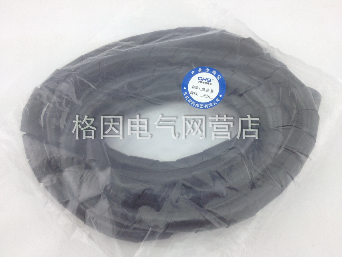 12mm Convoluted Tube Wire Wrap Cable Management Tube Cable Conduit Coil End Protection Tape CHS White Black
