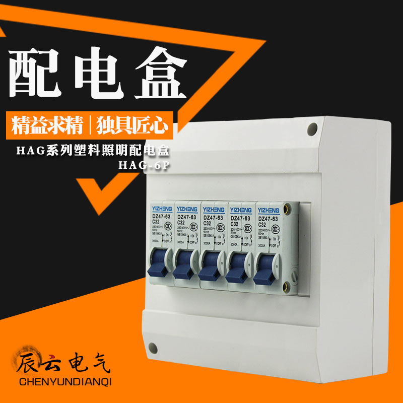 5-6P surface mounted air open circuit box 5-6 digit lighting distribution box protection box HAG HAG DZ47 C45