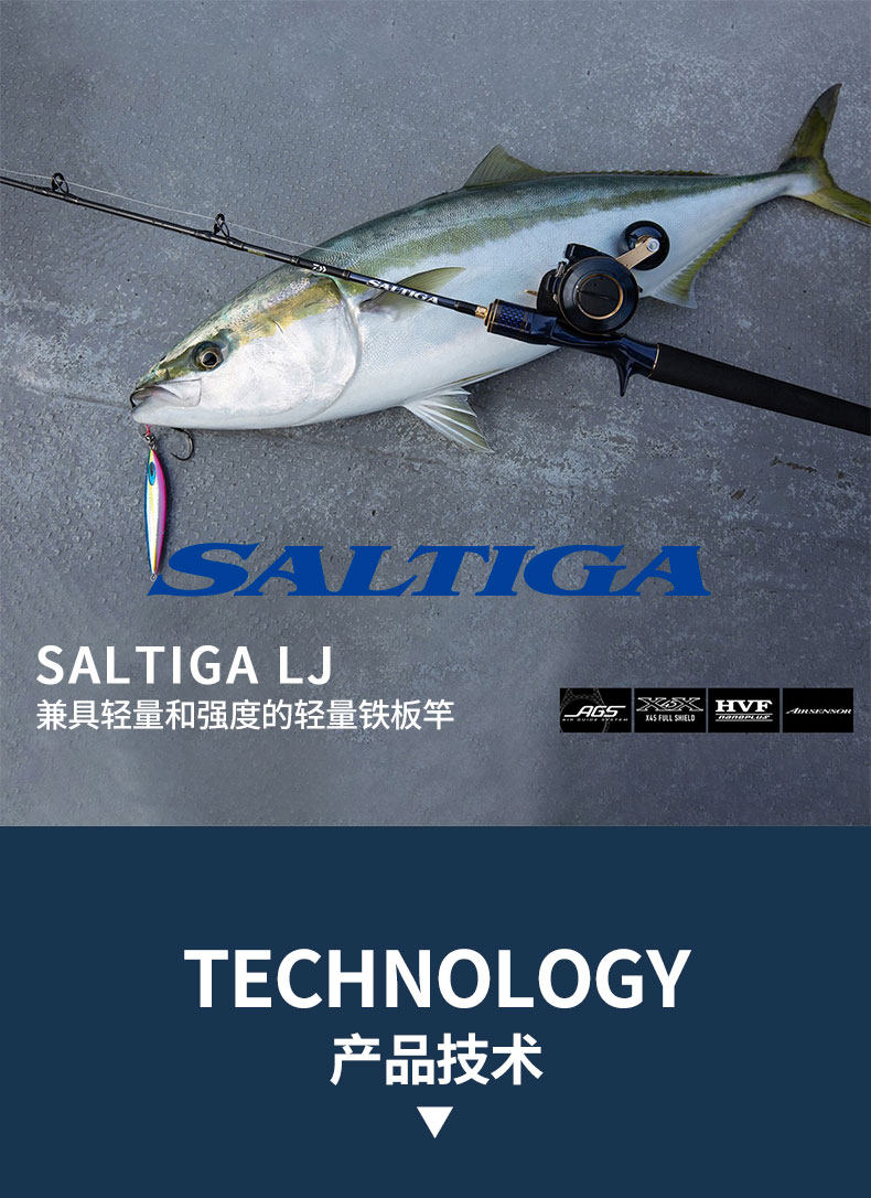 Море удочкой daiwa达亿瓦22款赛尔迪迦saltiga lj轻量铁板竿路亚竿海钓竿船钓