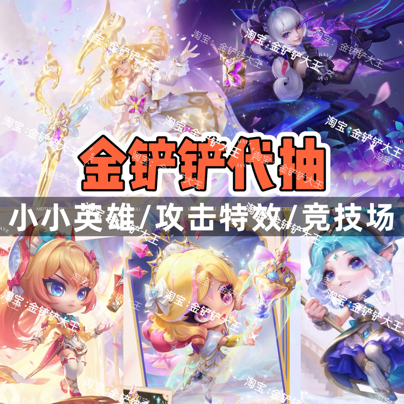 Golden铲铲 Battle: Ultimate Immortal Gwen Perfume Gem, Little Nico Mirror Flower Water Moon Perfume Gem Palace