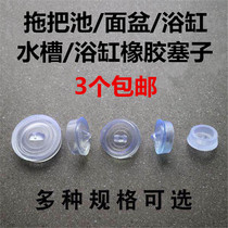 Rubber bath plug Mop pool water plug Laundry tank pool plug Rubber plug Sewer tub sink plug