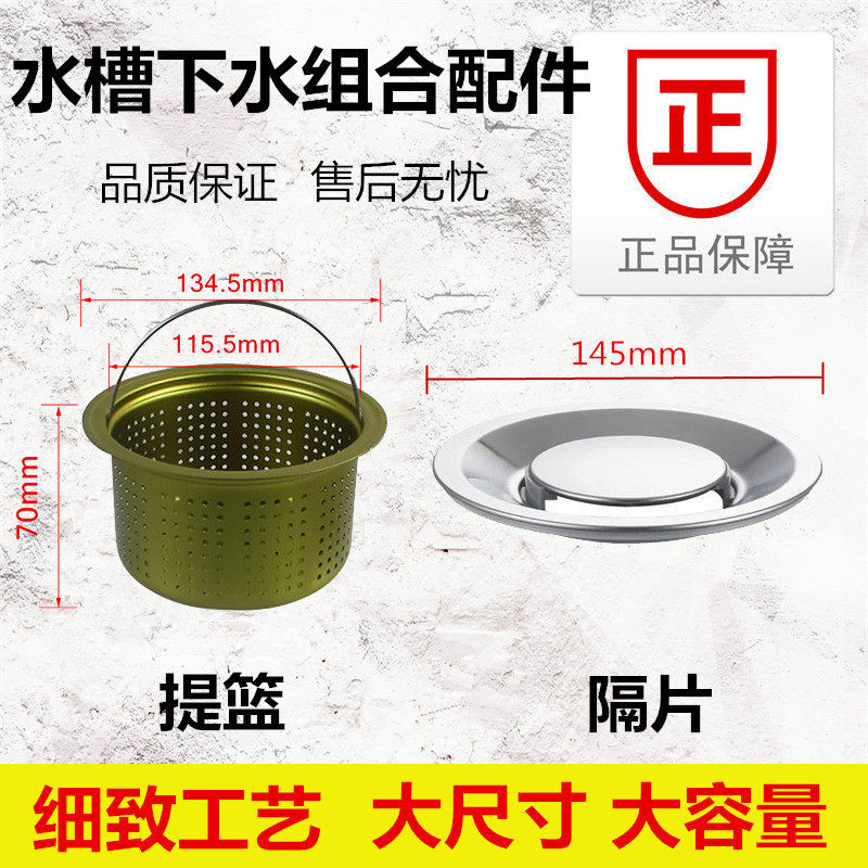 Kitchen washing basin 304 stainless steel lower water lifting basket sink underwater inner cover water storage cover Korea sink accessories