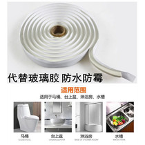 Kitchen sink waterproof seal strip Wash basin gap waterproof veneer basin Shower room waterproof mildew adhesive strip self-adhesive
