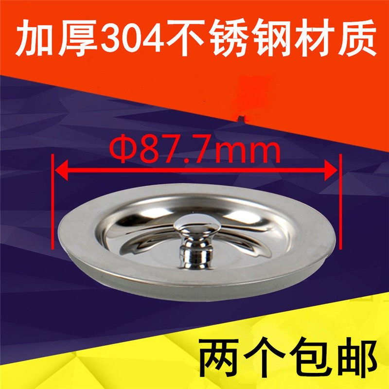 Kitchen Sink Accessories Sewer closure Water cover Sub-pool plug Seal cover Stainless Steel Wash basin Blocked Water Cover
