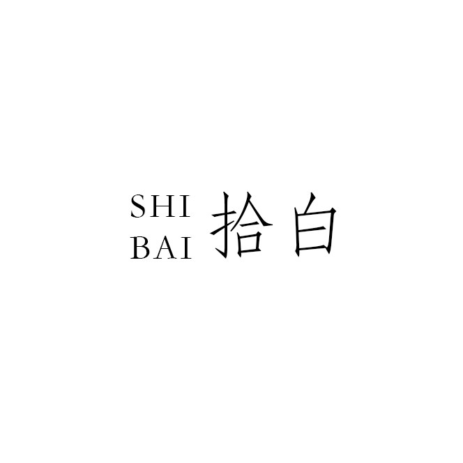 SHIBAI 拾白